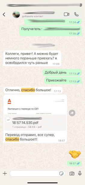 Отзыв 1