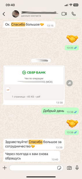 Отзыв 10