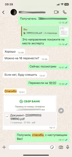 Отзыв 11