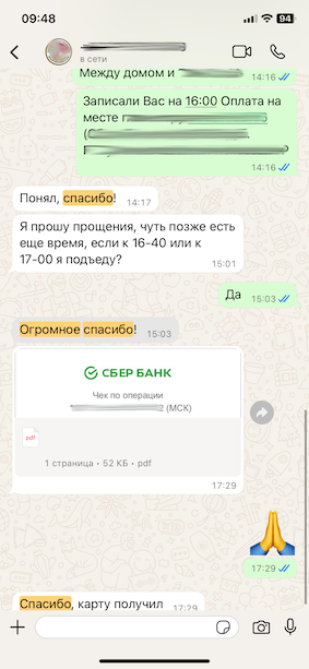 Отзыв 12