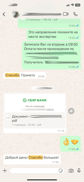 Отзыв 2