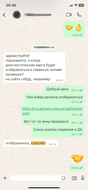 Отзыв 3