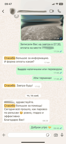 Отзыв 4