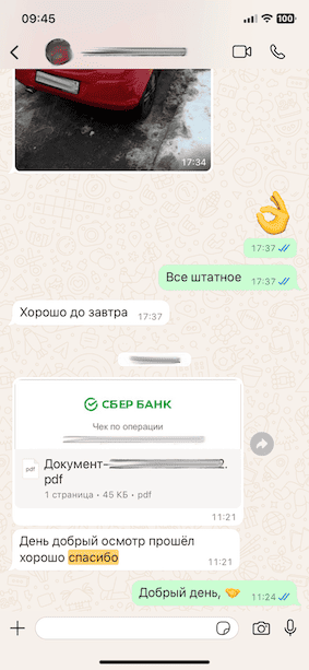 Отзыв 6