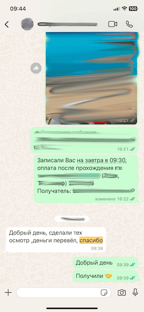 Отзыв 7