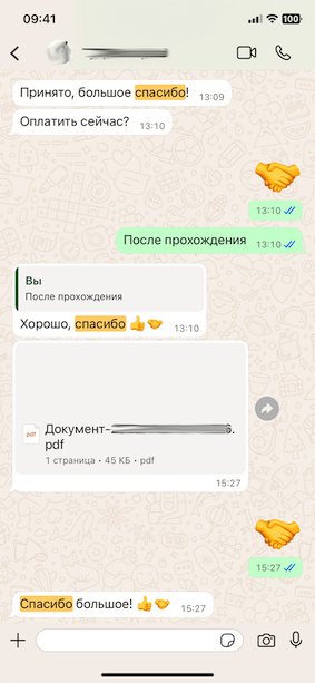 Отзыв 9